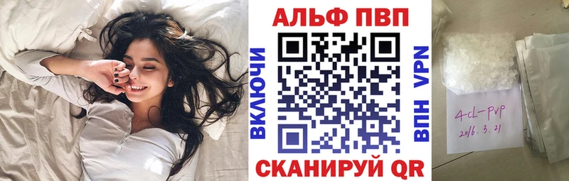 Alfa_PVP кристаллы  omg рабочий сайт  Лысьва 
