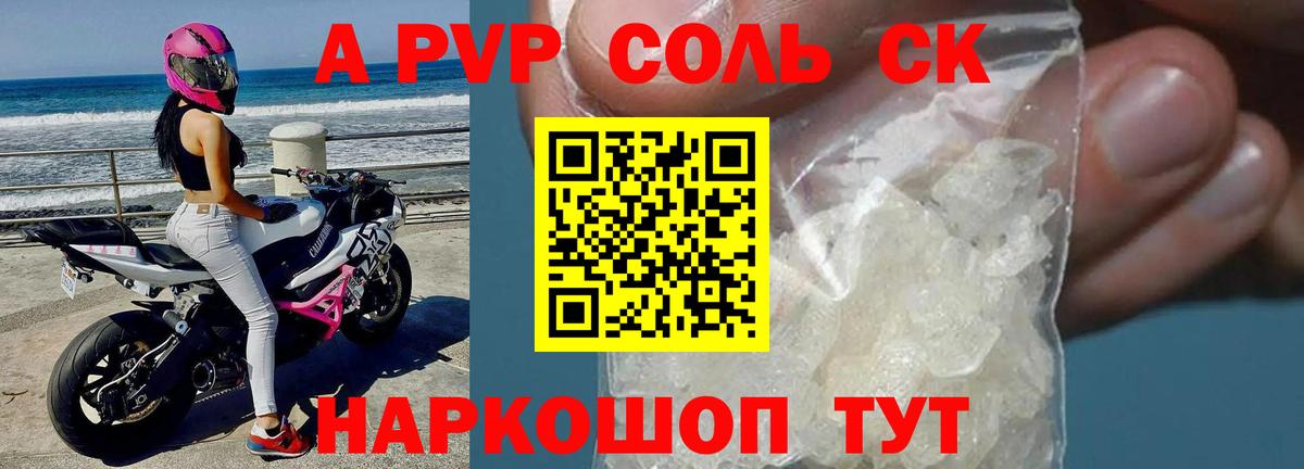 Лысьва  А ПВП Соль  Вход с VPN 