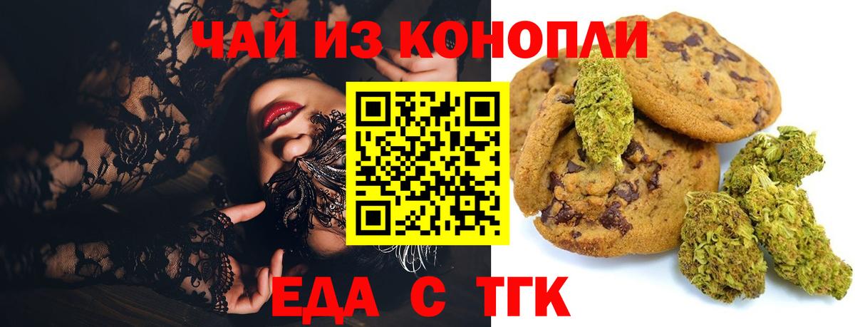 Cannafood марихуана  Вход с VPN  Лысьва 