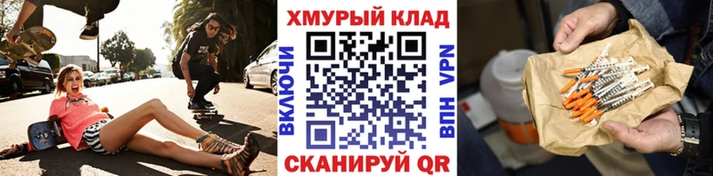 ГЕРОИН герыч Лысьва