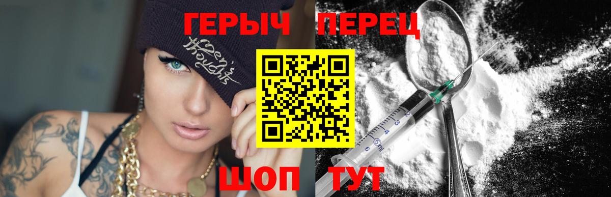 Лысьва  ГЕРОИН  Вход с VPN  Героин белый 