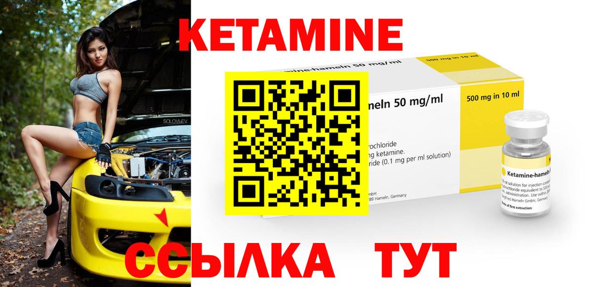 площадка Telegram  Вход с VPN  Лысьва  КЕТАМИН ketamine 