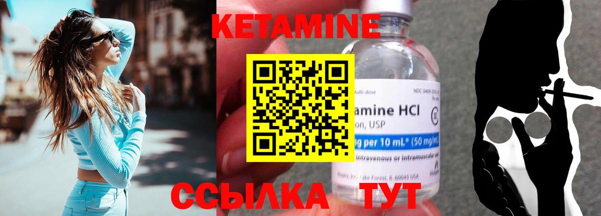 Кетамин ketamine Лысьва