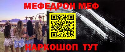 мяу мяу мука Заводоуковск
