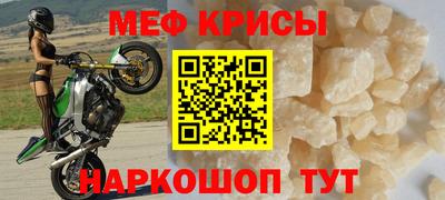 мяу мяу мука Заводоуковск