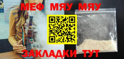 мяу мяу мука Заводоуковск