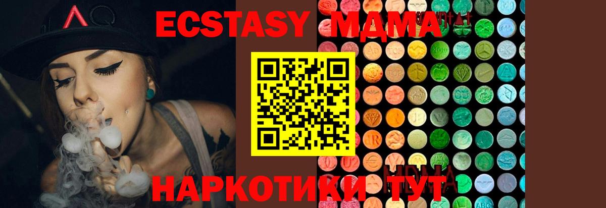 МДМА кристаллы  MDMA crystal  Лысьва  Вход с VPN 