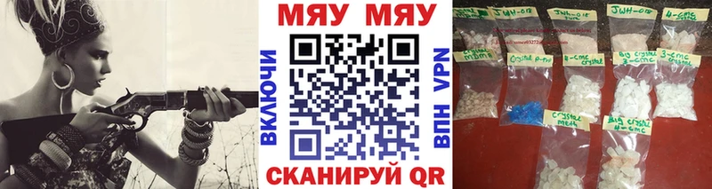 МЕФ мука  как найти наркотики  Лысьва 