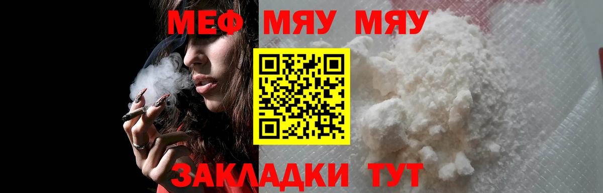 МЕФ кристаллы  Вход с VPN  Мефедрон  Лысьва  Мефедрон кристаллы  Мефедрон 