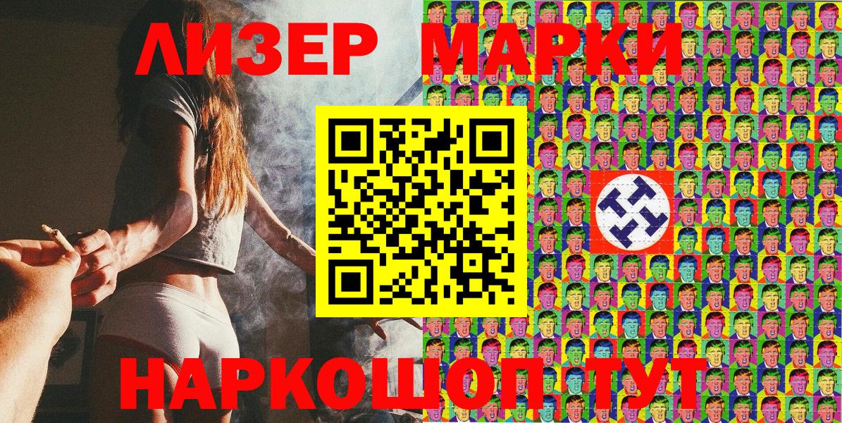 Марки NBOMe  Вход с VPN  Лысьва  Марки NBOMe 1,8мг  Марки NBOMe 1,8мг 