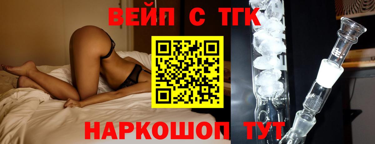 Лысьва  ТГК вейп  Вход с VPN 